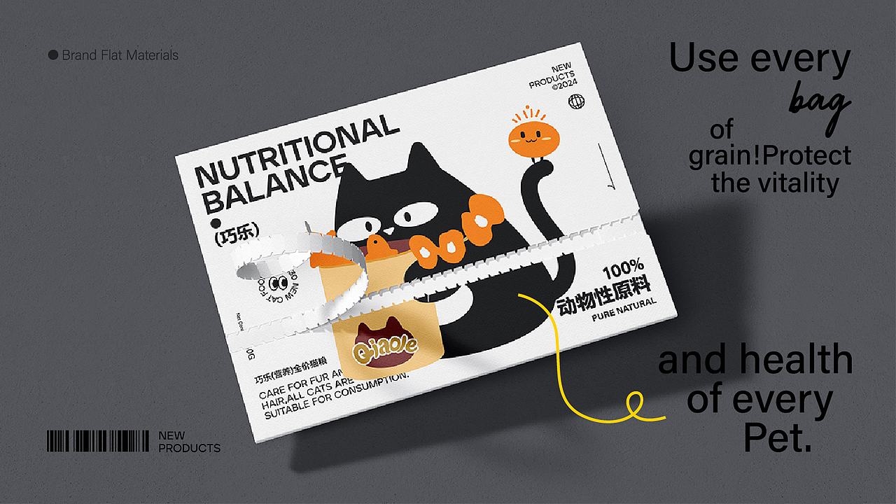 QIAOLE｜宠物零食品牌