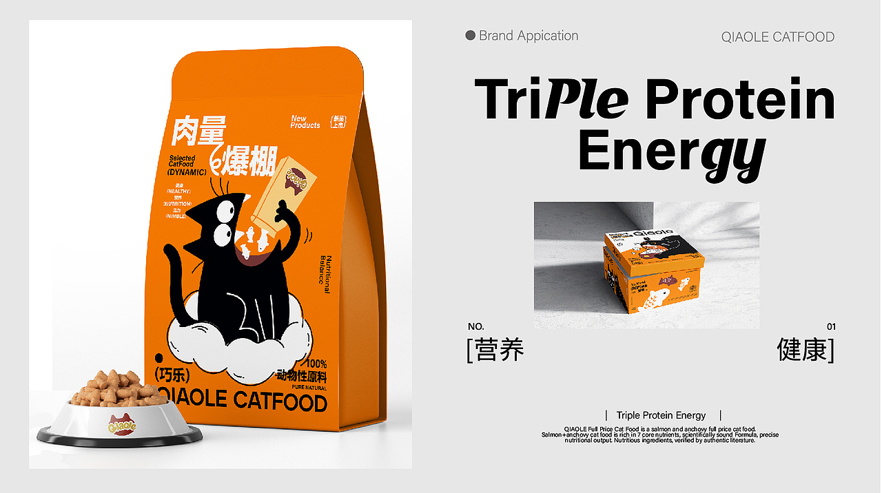 QIAOLE｜宠物零食品牌