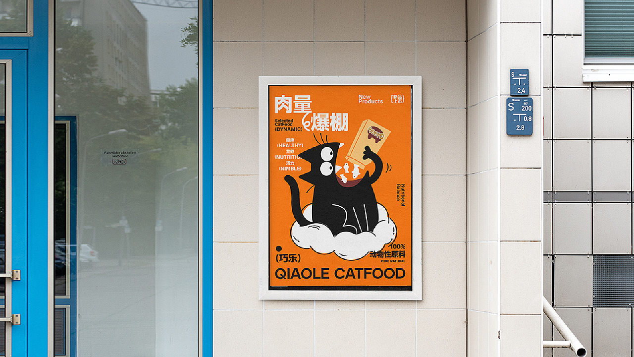 QIAOLE｜宠物零食品牌