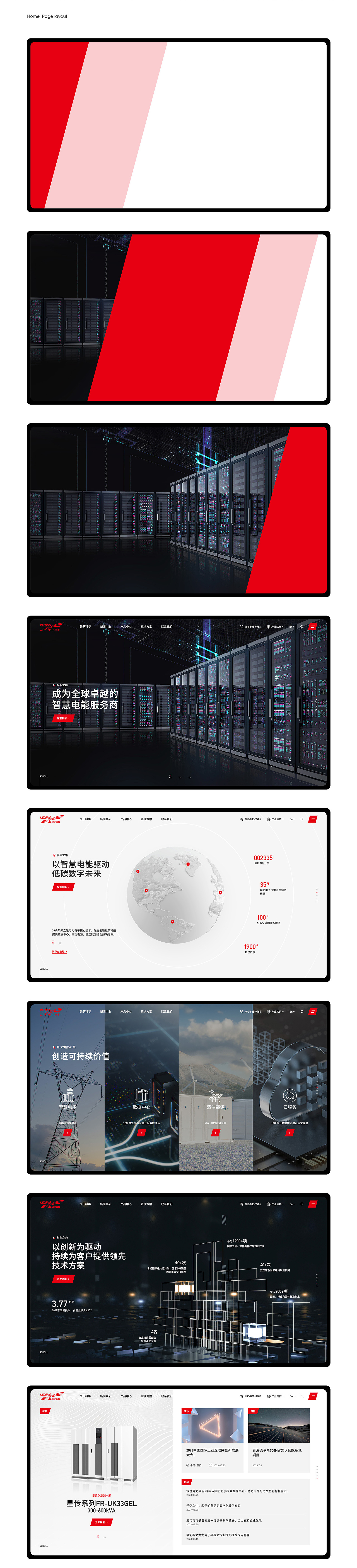 2024年JIeJIe网页设计合集（图ZMzgyMDY5Mjg0） - 企业官网 - 站酷设计师JIeJIe_yan原创素材 - 站酷ZCOOL