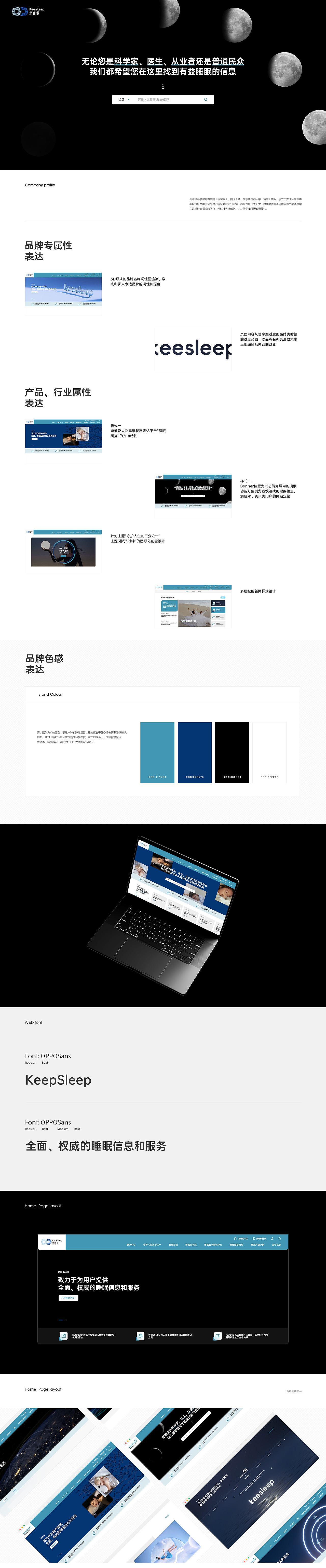 2024年JIeJIe网页设计合集（图ZMzgyMDY5Mjky） - 企业官网 - 站酷设计师JIeJIe_yan原创素材 - 站酷ZCOOL