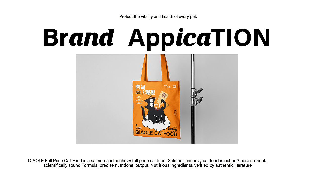 QIAOLE｜宠物零食品牌