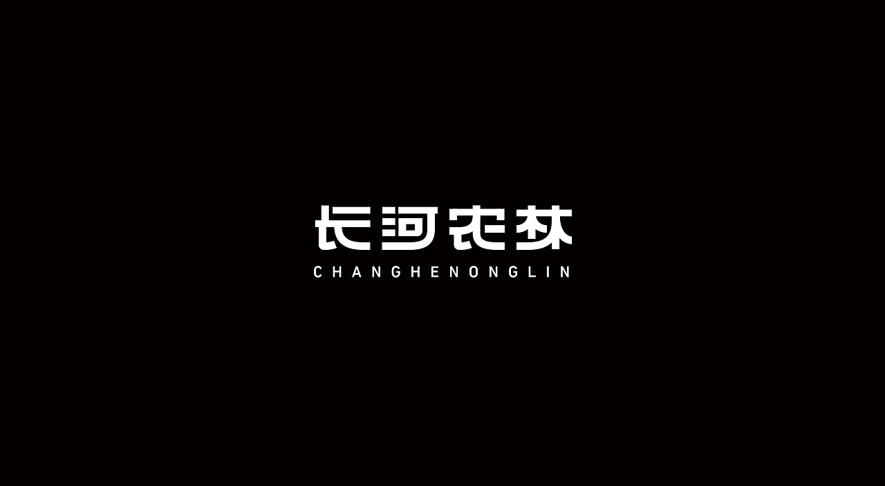 品牌文字（图ZMzgyMDcyMTg0） - 字体/字形 - 站酷设计师Nicktype原创素材 - 站酷ZCOOL