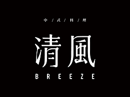 品牌文字