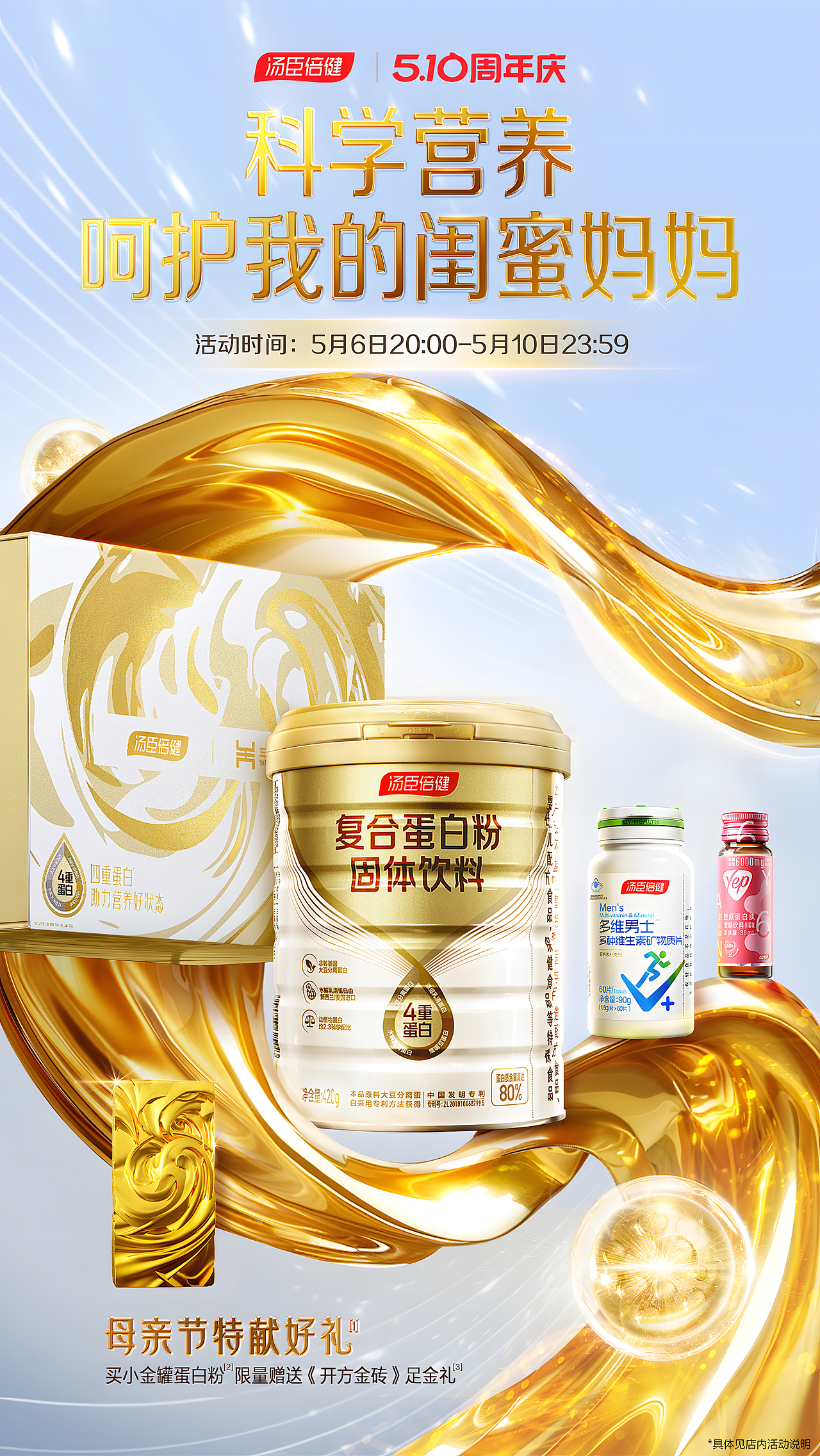 母亲节主视觉KV（图ZMzgyMDczMDg4） - 电商 - 站酷设计师非常不高兴原创素材 - 站酷ZCOOL