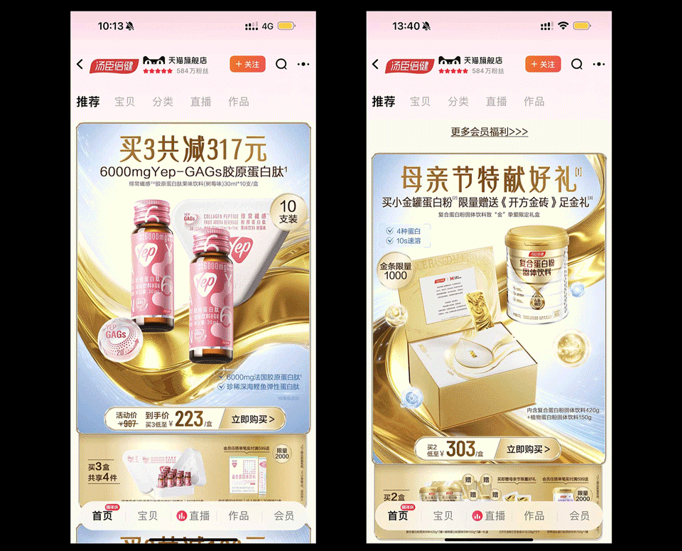 母亲节主视觉KV（图ZMzgyMDczMTgw） - 电商 - 站酷设计师非常不高兴原创素材 - 站酷ZCOOL