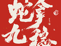 字体