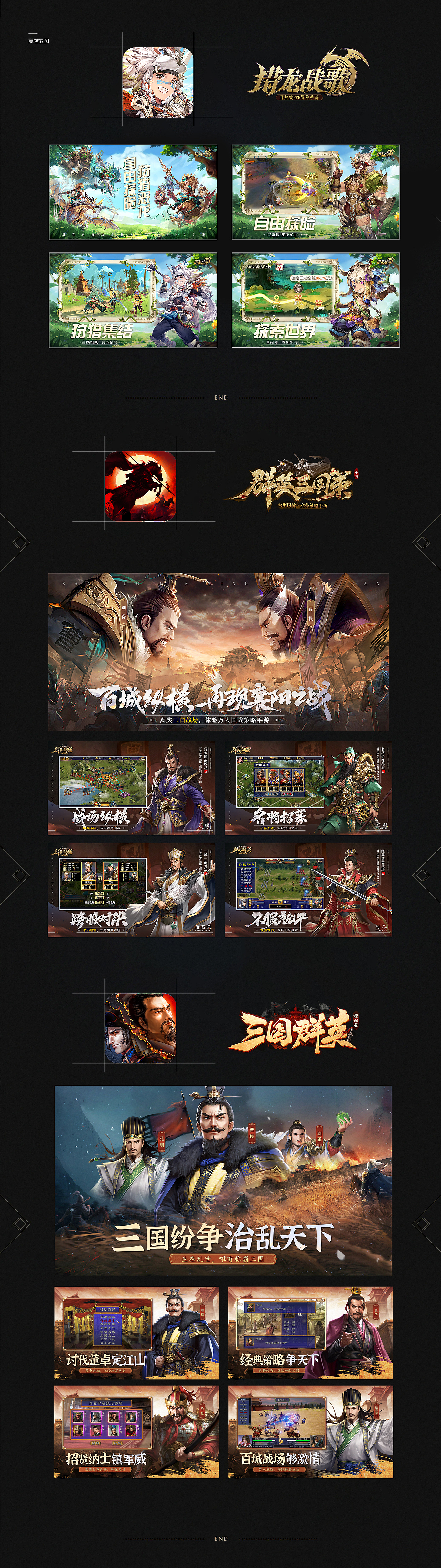 2023-2024年游戏视觉作品合集