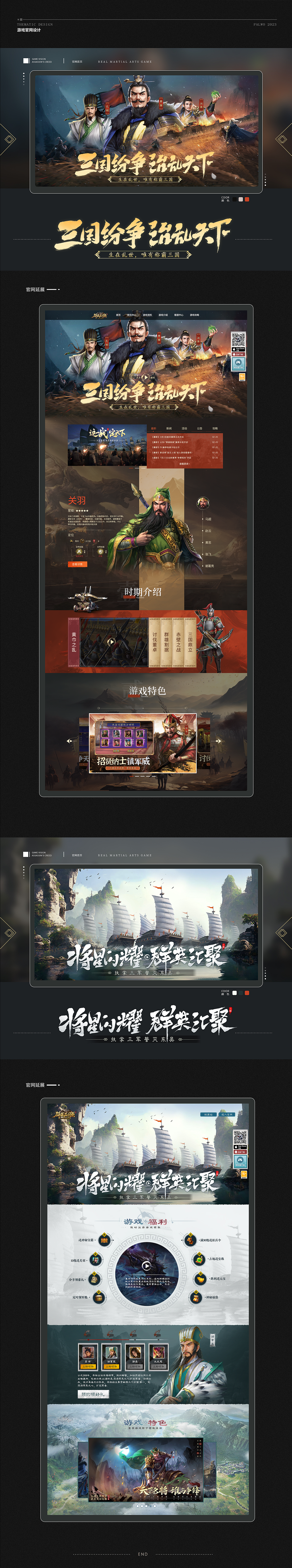 2023-2024年游戏视觉作品合集