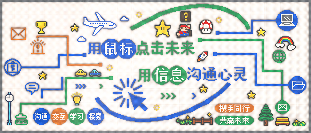 3D立体积木-企业文化墙美化墙装饰墙