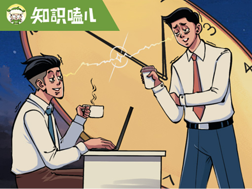 原来，被工作腌入味是真的！