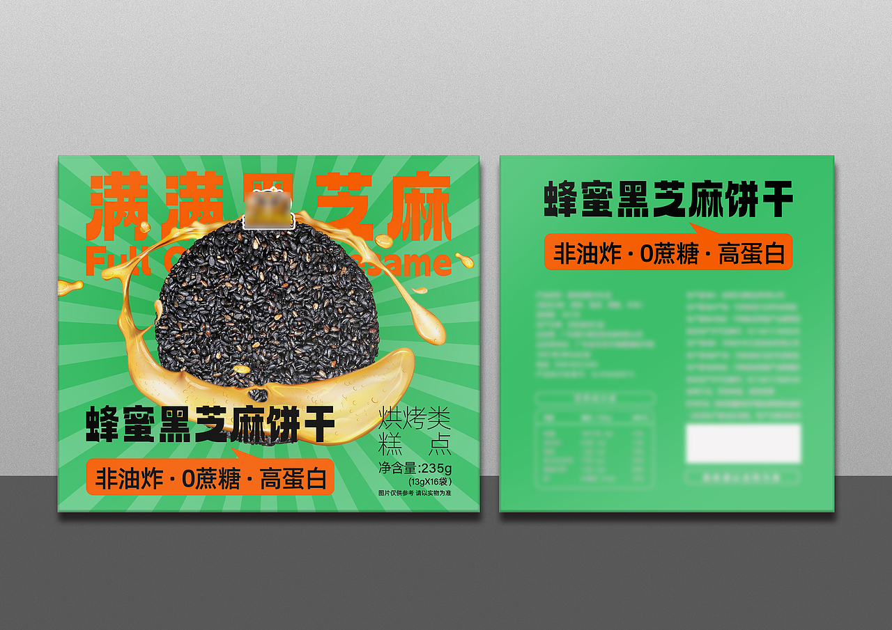 蜂蜜黑芝麻包裝設(shè)計(jì)（圖ZMzgyMDc0MzIw） - 包裝 - 站酷設(shè)計(jì)師喜發(fā)發(fā)原創(chuàng)素材 - 站酷ZCOOL