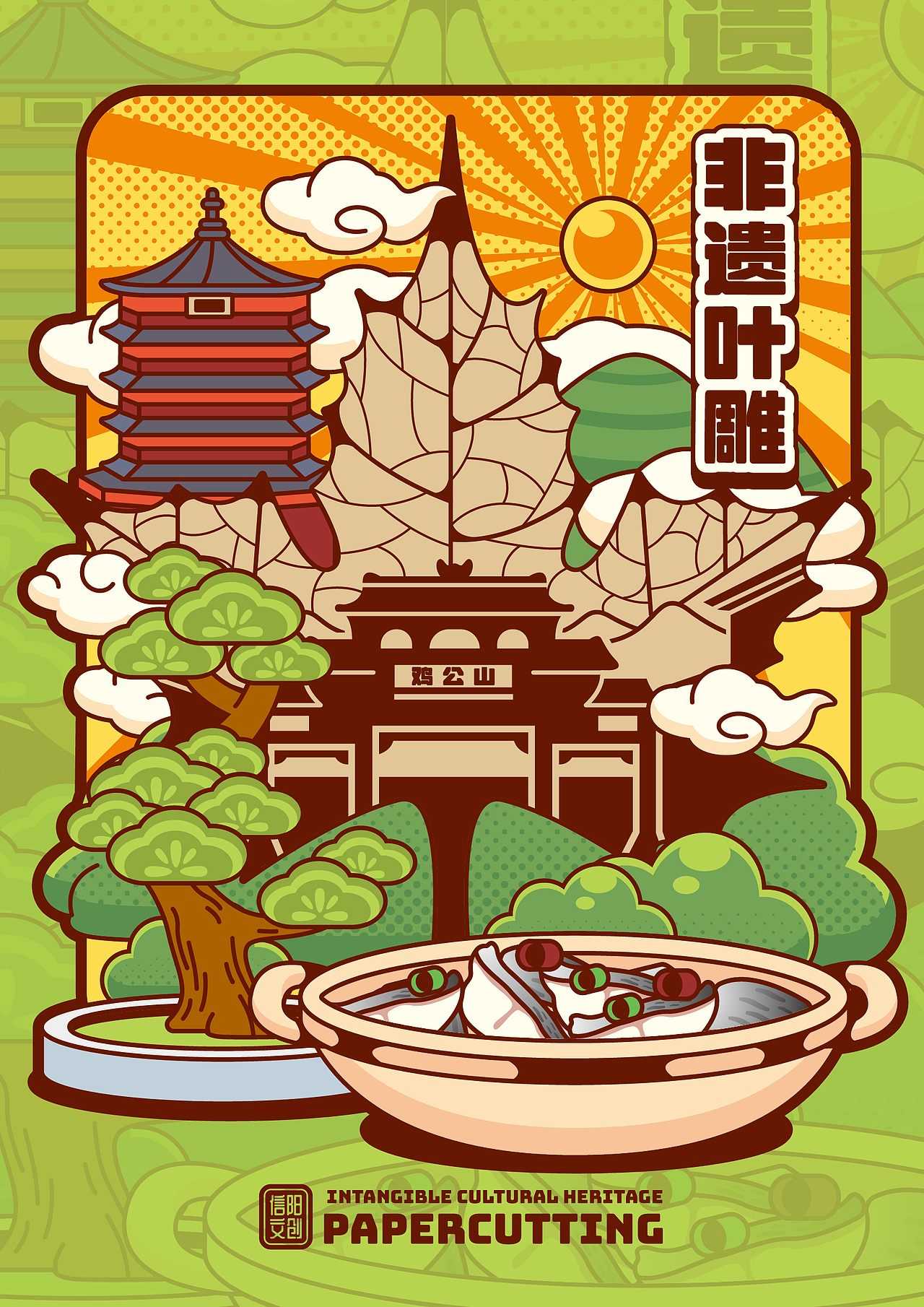 近期文创类插画汇总