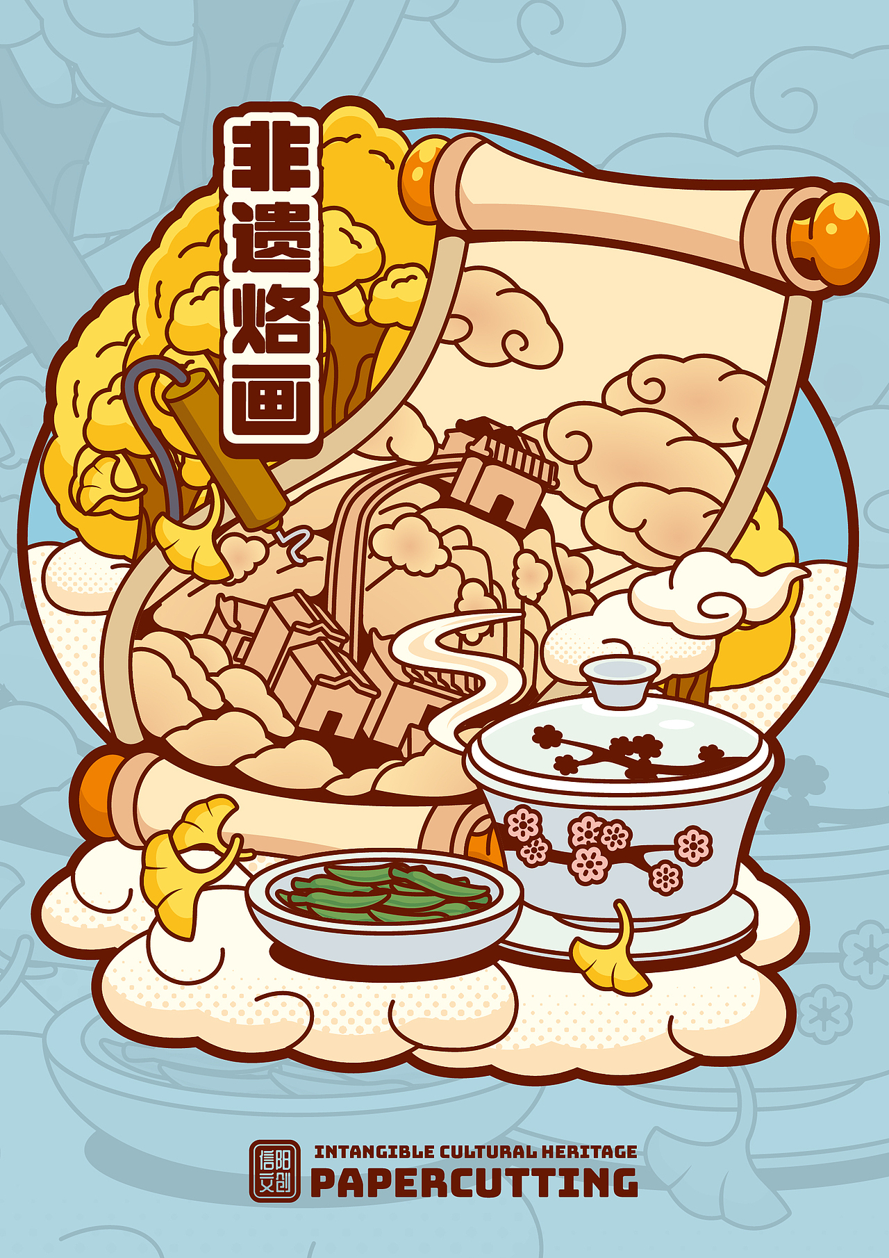 近期文创类插画汇总