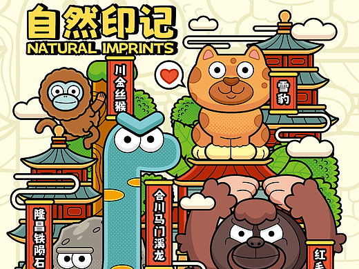 近期文创类插画汇总