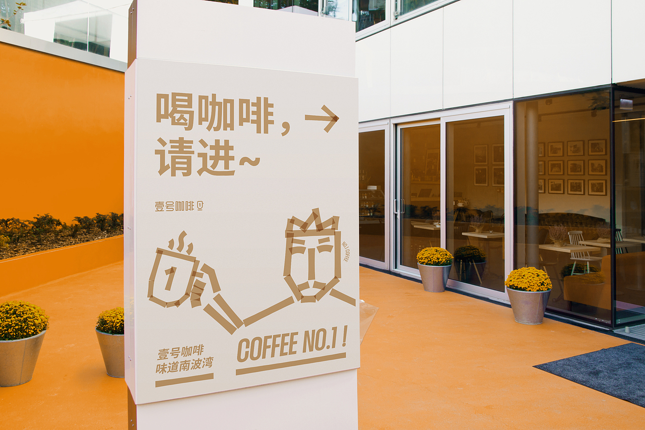 餐饮品牌设计x5[咖啡+中餐]