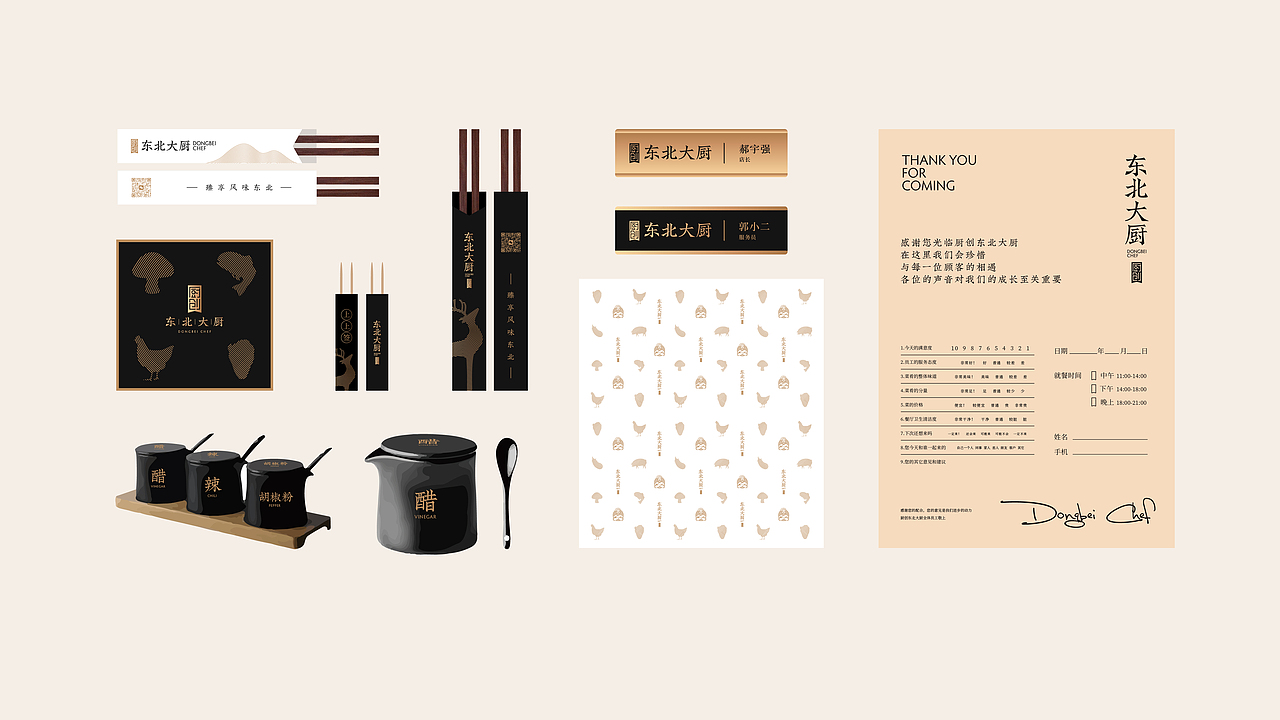 餐饮品牌设计x5[咖啡+中餐]