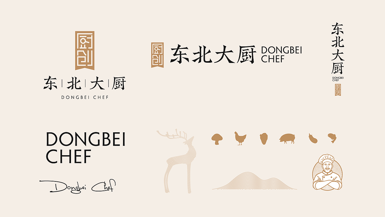 餐饮品牌设计x5[咖啡+中餐]