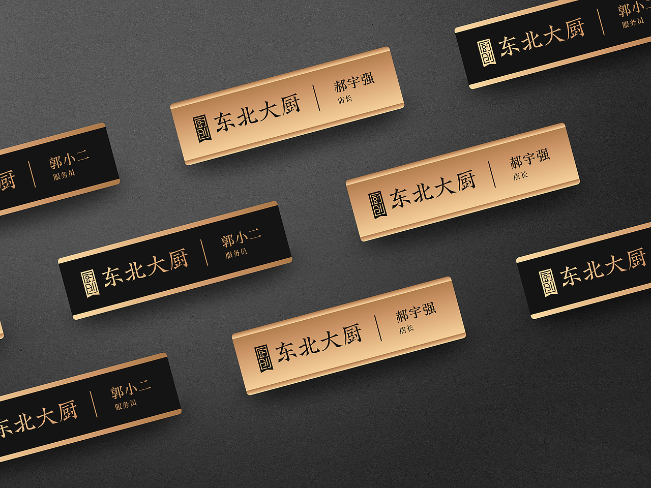 餐饮品牌设计x5[咖啡+中餐]