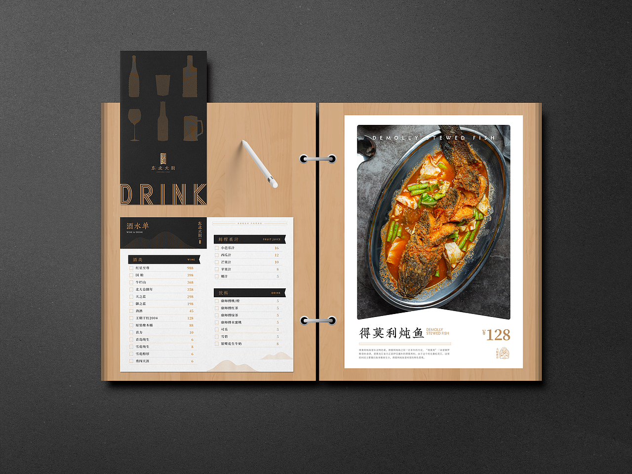 餐饮品牌设计x5[咖啡+中餐]