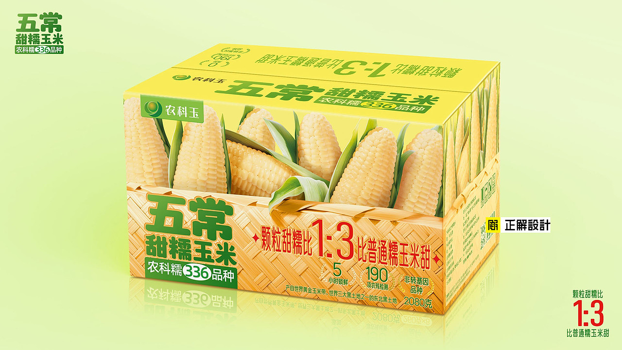 五常玉米包装如何让消费者感知价值?食品包装策划设计