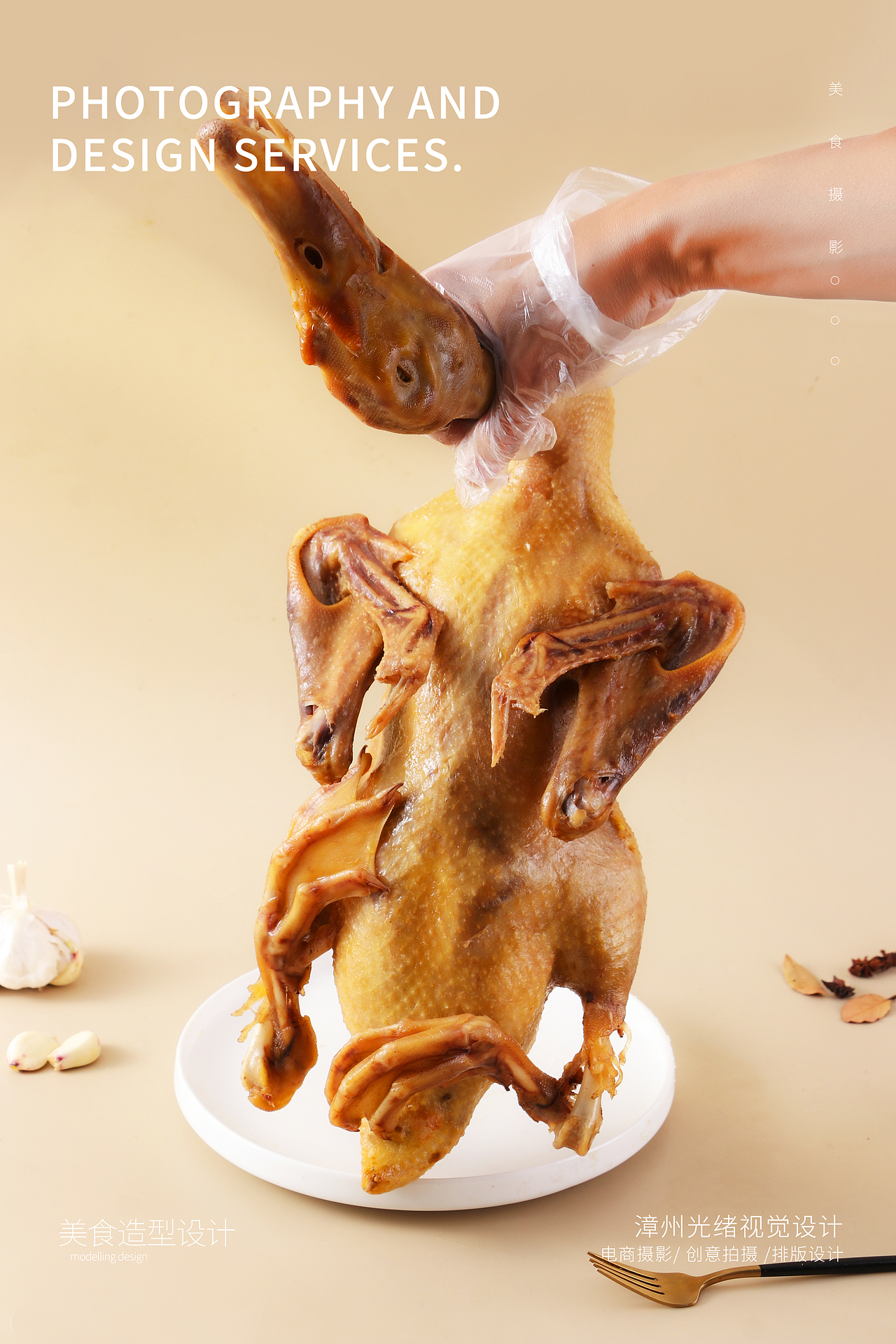 整只 姜母鸭加热即食闽南泉州特产 姜母鸡烤鸡肉鸭肉