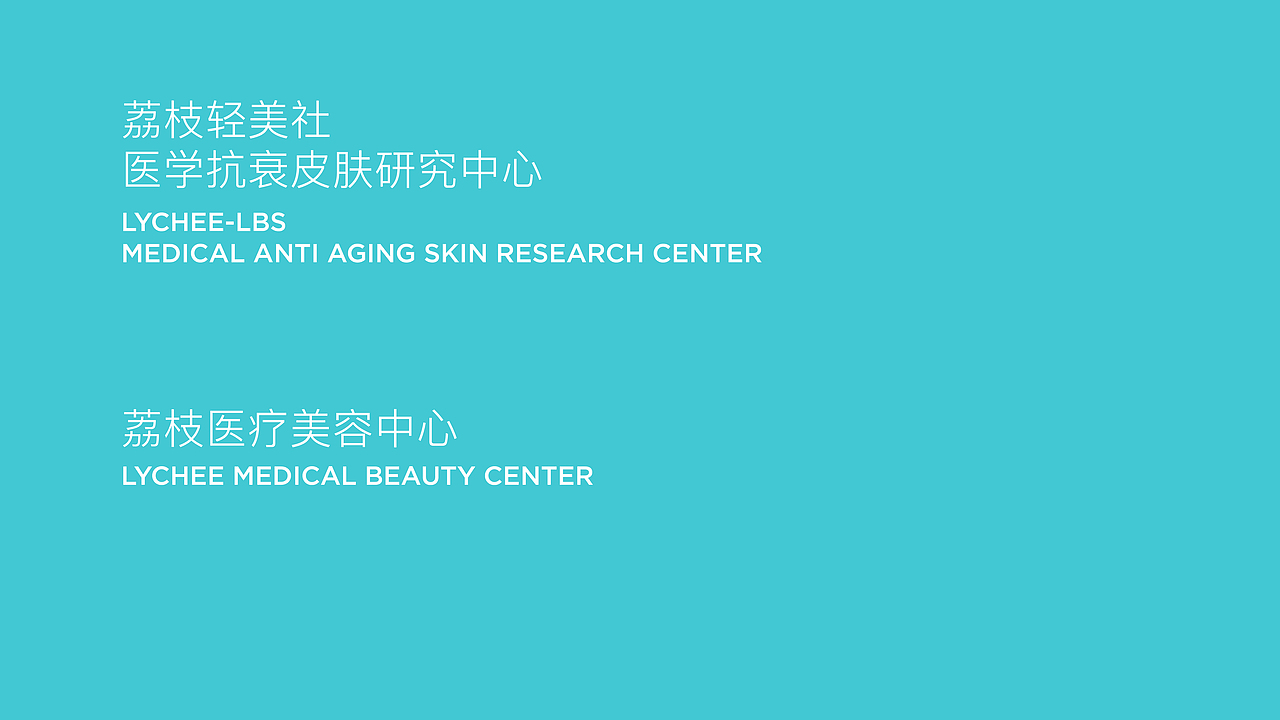 医疗美容品牌设计x4（图ZMzgyMDgwMjU2） - 品牌 - 站酷设计师杰克拉斯特原创素材 - 站酷ZCOOL