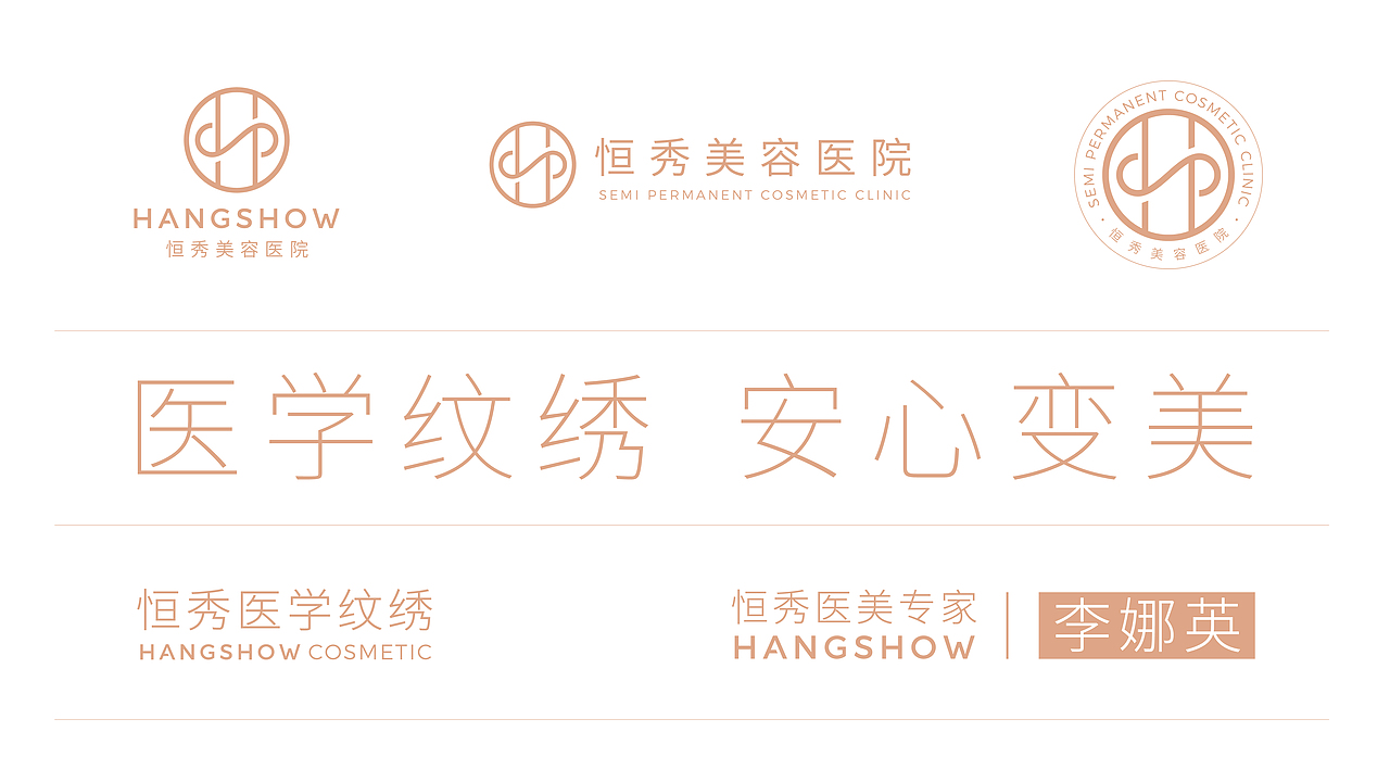 医疗美容品牌设计x4（图ZMzgyMDgxNTAw） - 品牌 - 站酷设计师杰克拉斯特原创素材 - 站酷ZCOOL