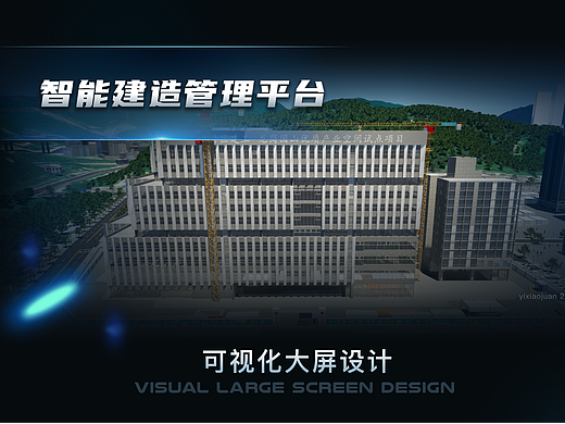 智能建造工地管理平台（个人主页-ZNzA5Njk2MTY=） - 软件界面 - 站酷设计师大小涓涓原创素材 - 站酷ZCOOL