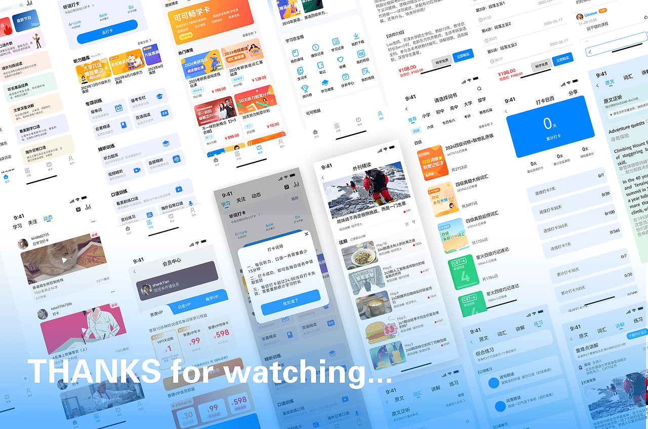 可可英语APP改版设计