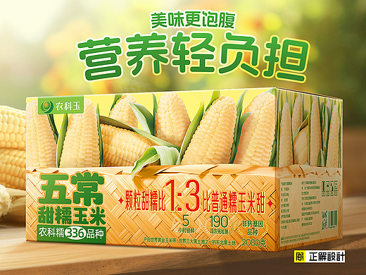 五常玉米包装如何让消费者感知价值?食品包装策划设计