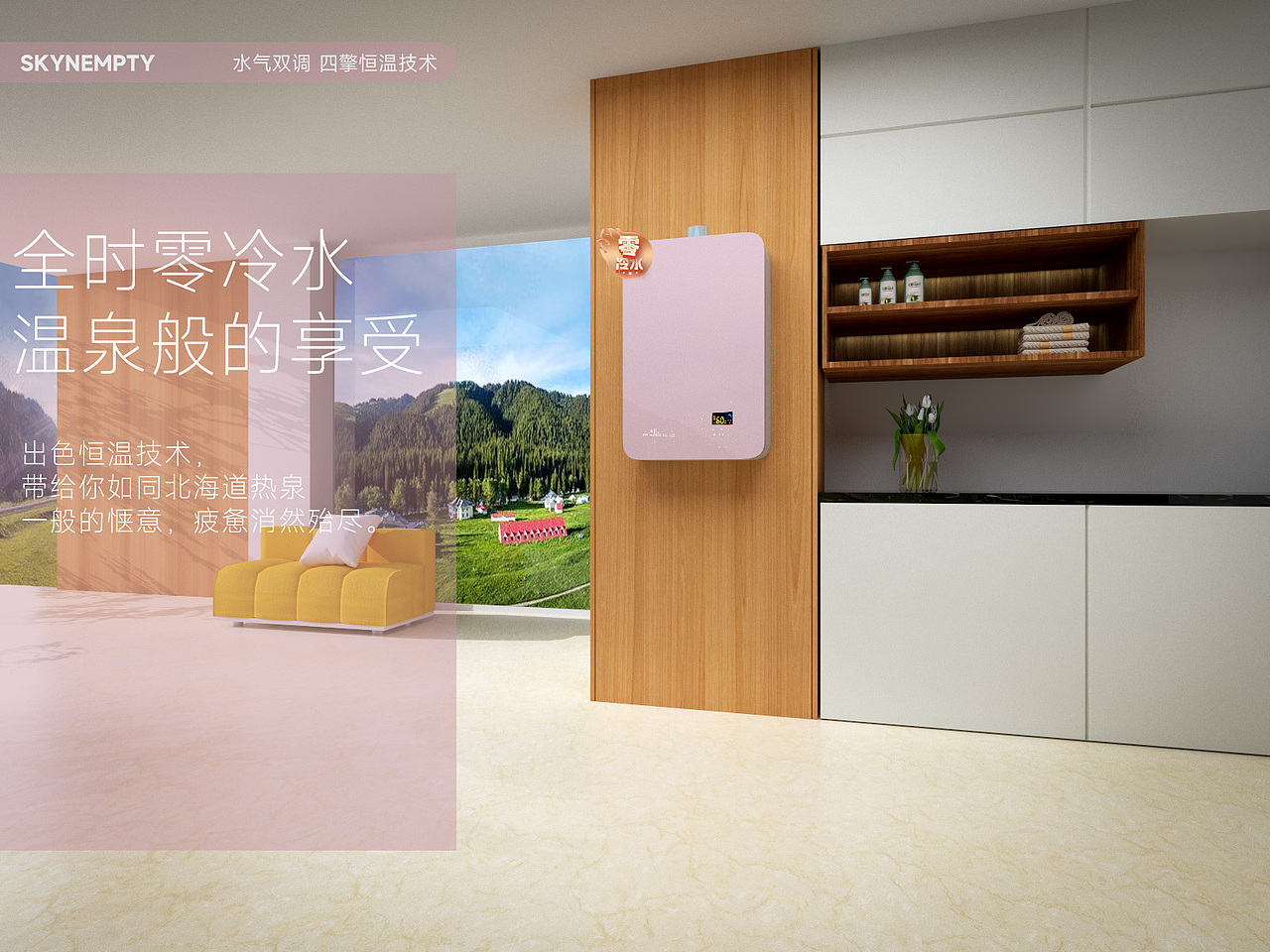 沙发的线条不够软,幸好slogan盖住了,险险过稿