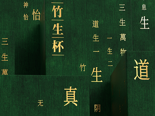 竹生杯X喜鹊｜茶清竹隐，君子清风
