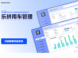 B端 乐拼用车后台系统