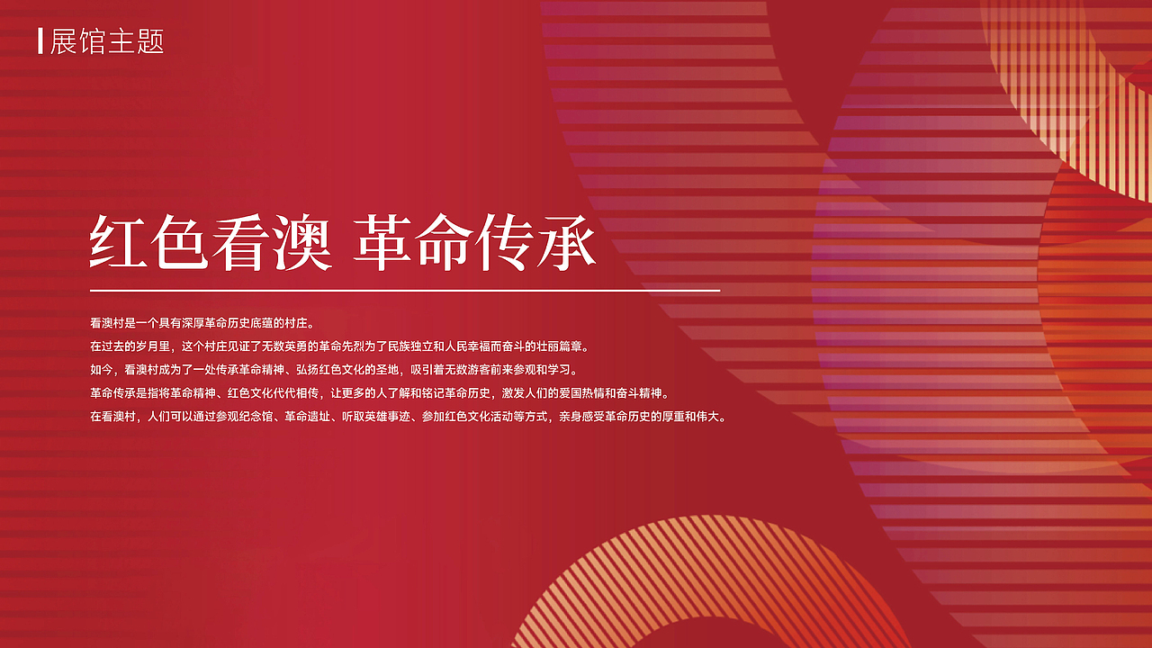 革命历史纪念馆(图ZMzgyMDg5MTA4) - 展陈设计 - 站酷设计师形而上设计事务所原创素材 - 站酷ZCOOL