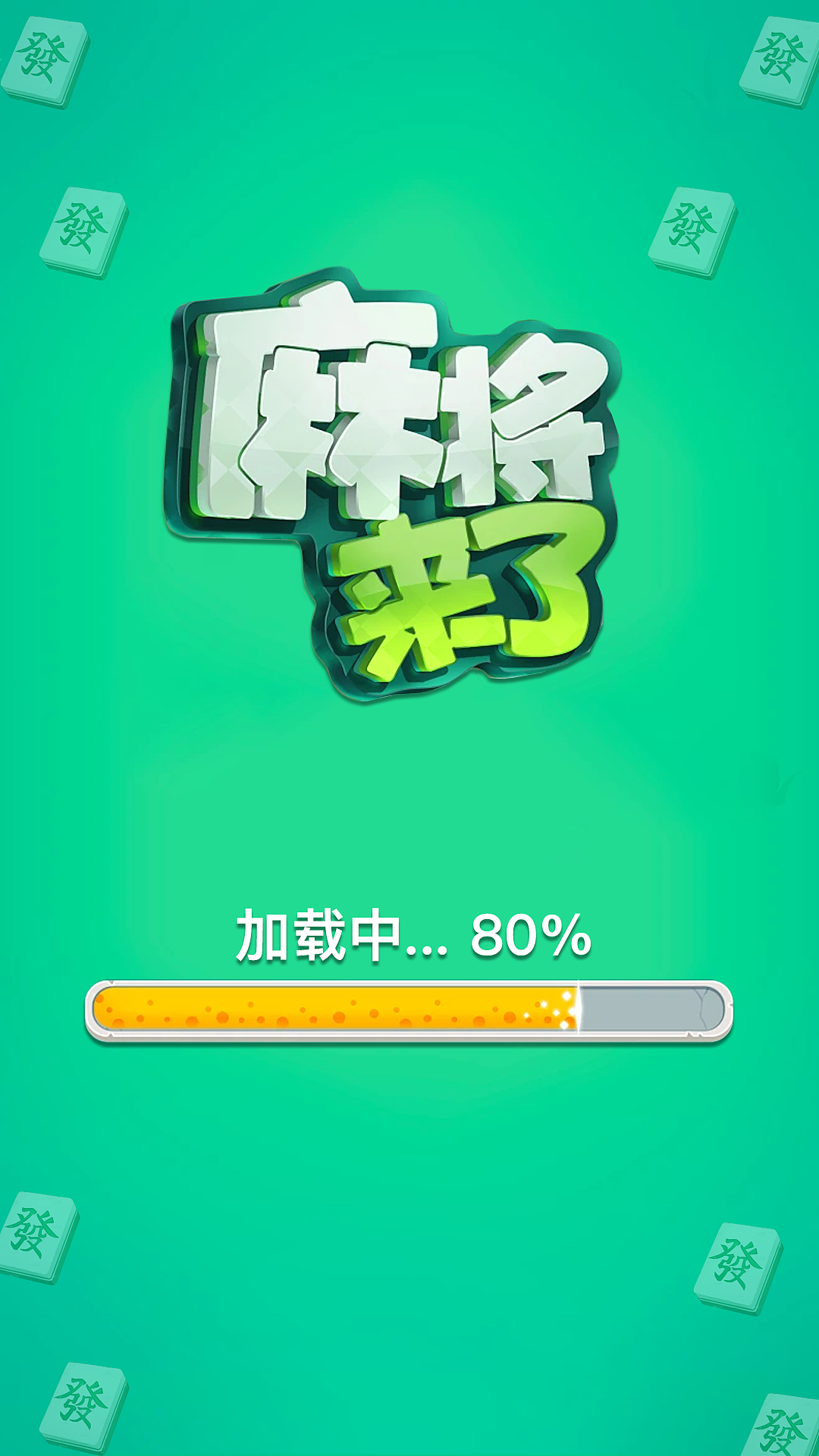小程序游戏麻将三消（图ZMzgyMDkyOTQ0） - 游戏UI - 站酷设计师我叫阿幸原创素材 - 站酷ZCOOL
