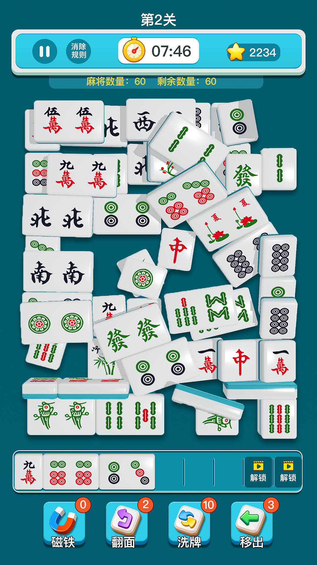 小程序游戏麻将三消（图ZMzgyMDkyOTQw） - 游戏UI - 站酷设计师我叫阿幸原创素材 - 站酷ZCOOL