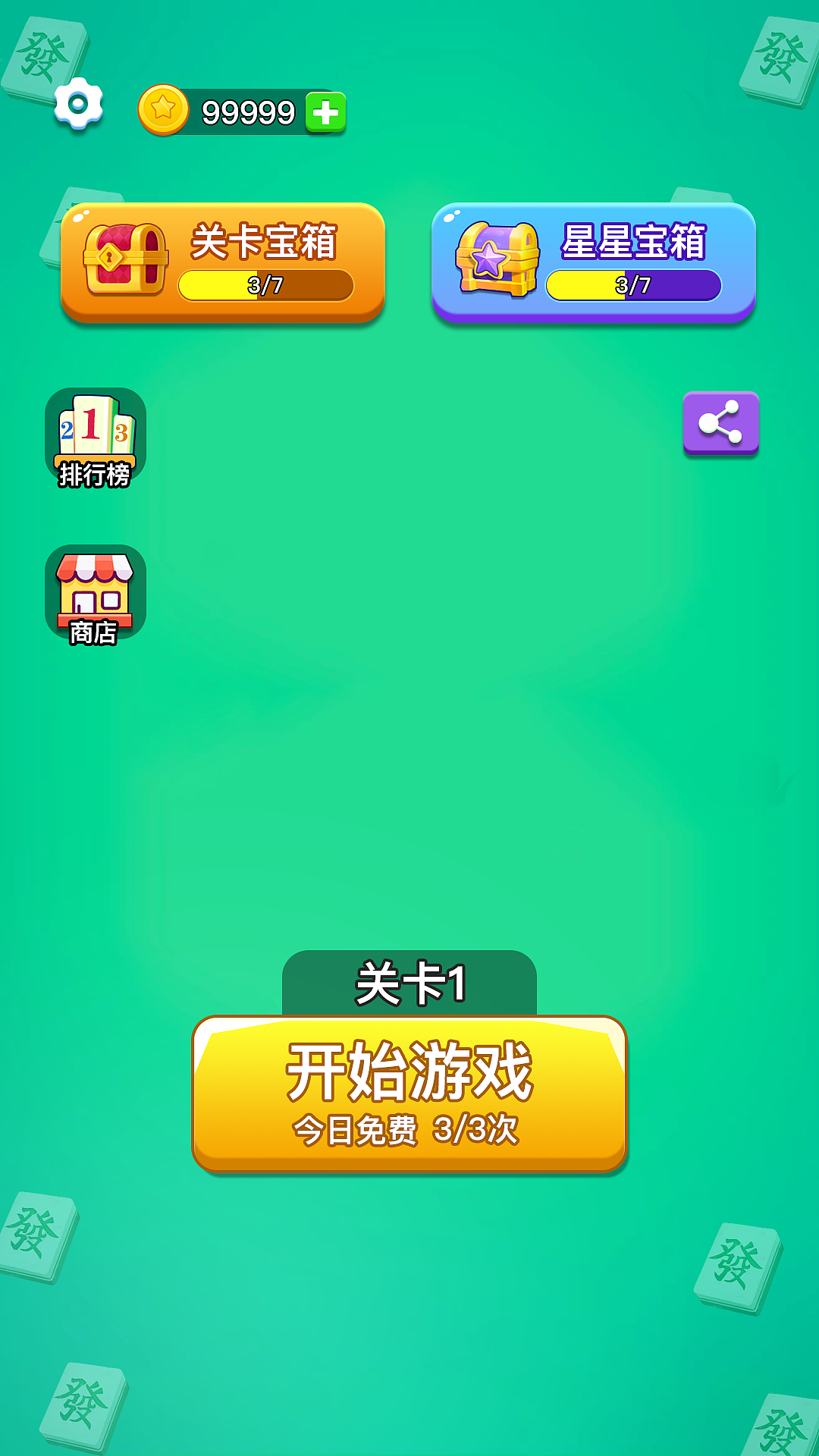 小程序游戏麻将三消（图ZMzgyMDkyOTQ4） - 游戏UI - 站酷设计师我叫阿幸原创素材 - 站酷ZCOOL