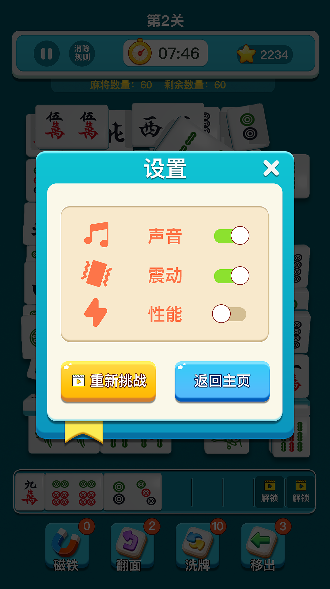 小程序游戏麻将三消（图ZMzgyMDkyOTky） - 游戏UI - 站酷设计师我叫阿幸原创素材 - 站酷ZCOOL