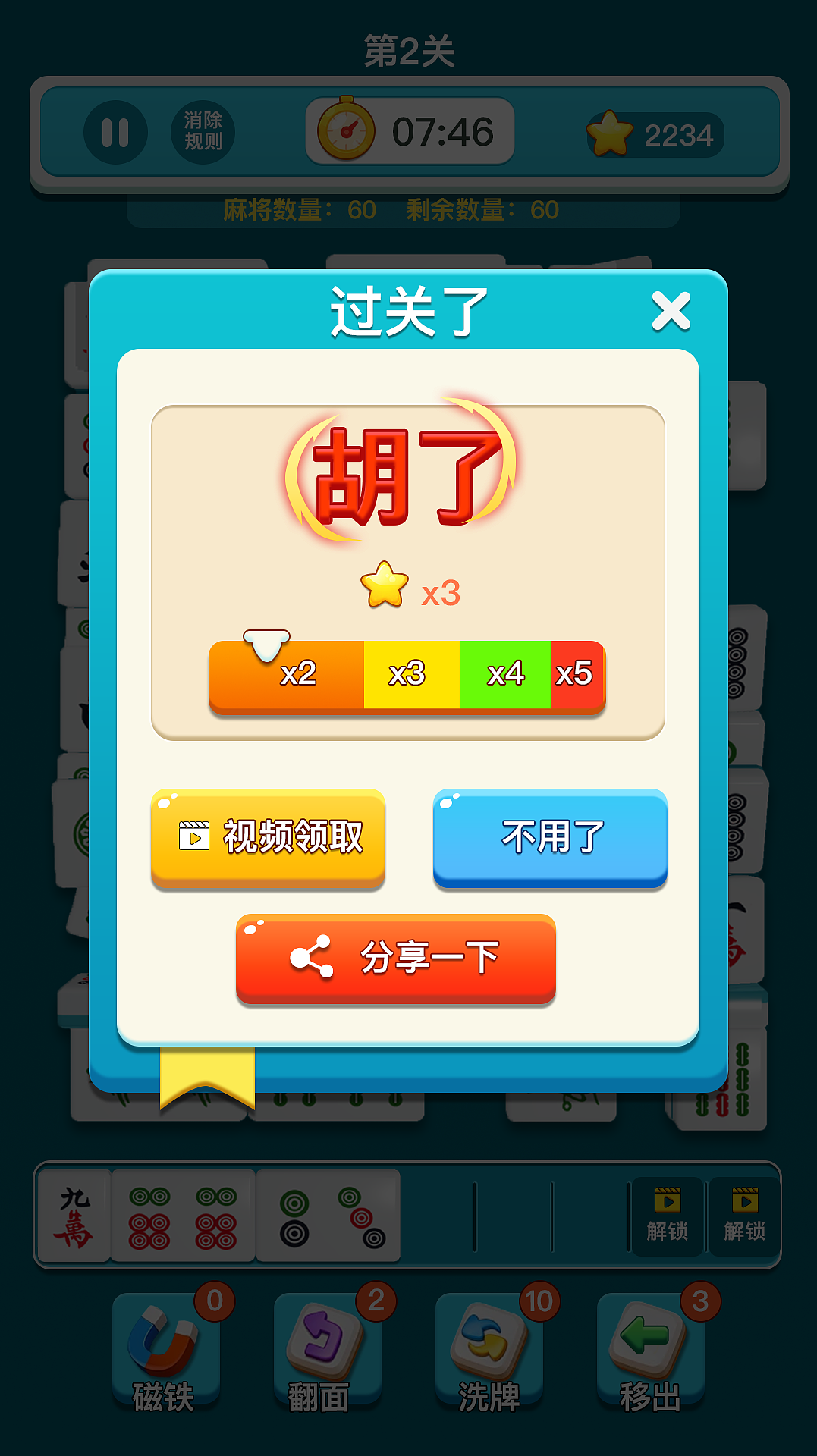 小程序游戏麻将三消（图ZMzgyMDkyOTk2） - 游戏UI - 站酷设计师我叫阿幸原创素材 - 站酷ZCOOL