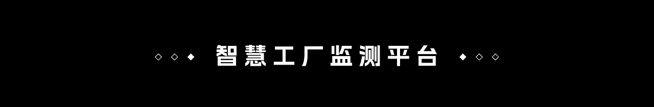 数字可视化大屏项目总结（图ZMzgyMDk1MTQ4） - 软件界面 - 站酷设计师会下厨的月球原创素材 - 站酷ZCOOL