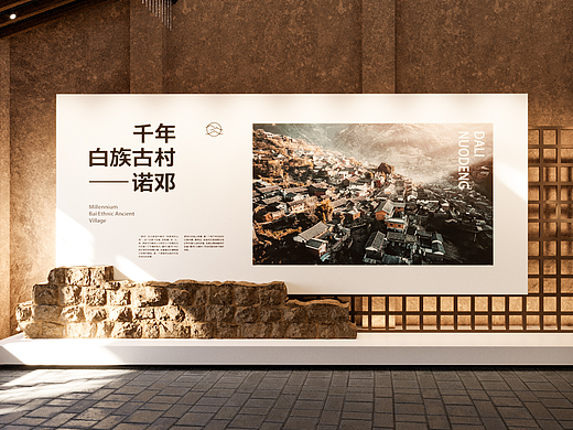 诺邓古镇文化陈列展厅