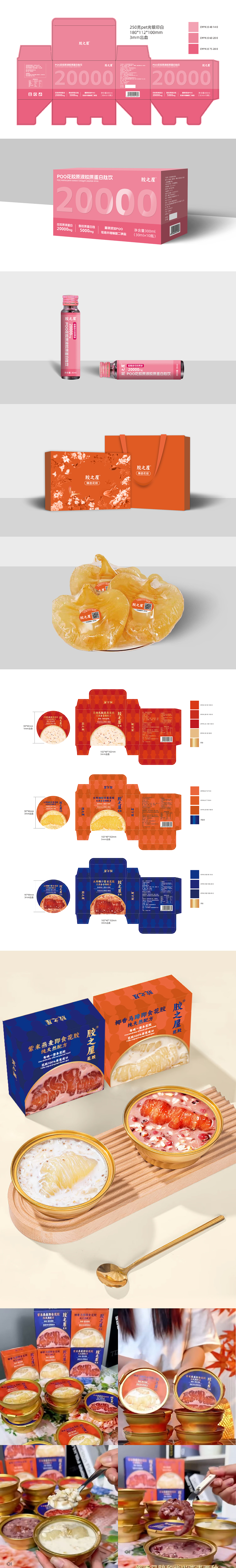 食品滋补类包装