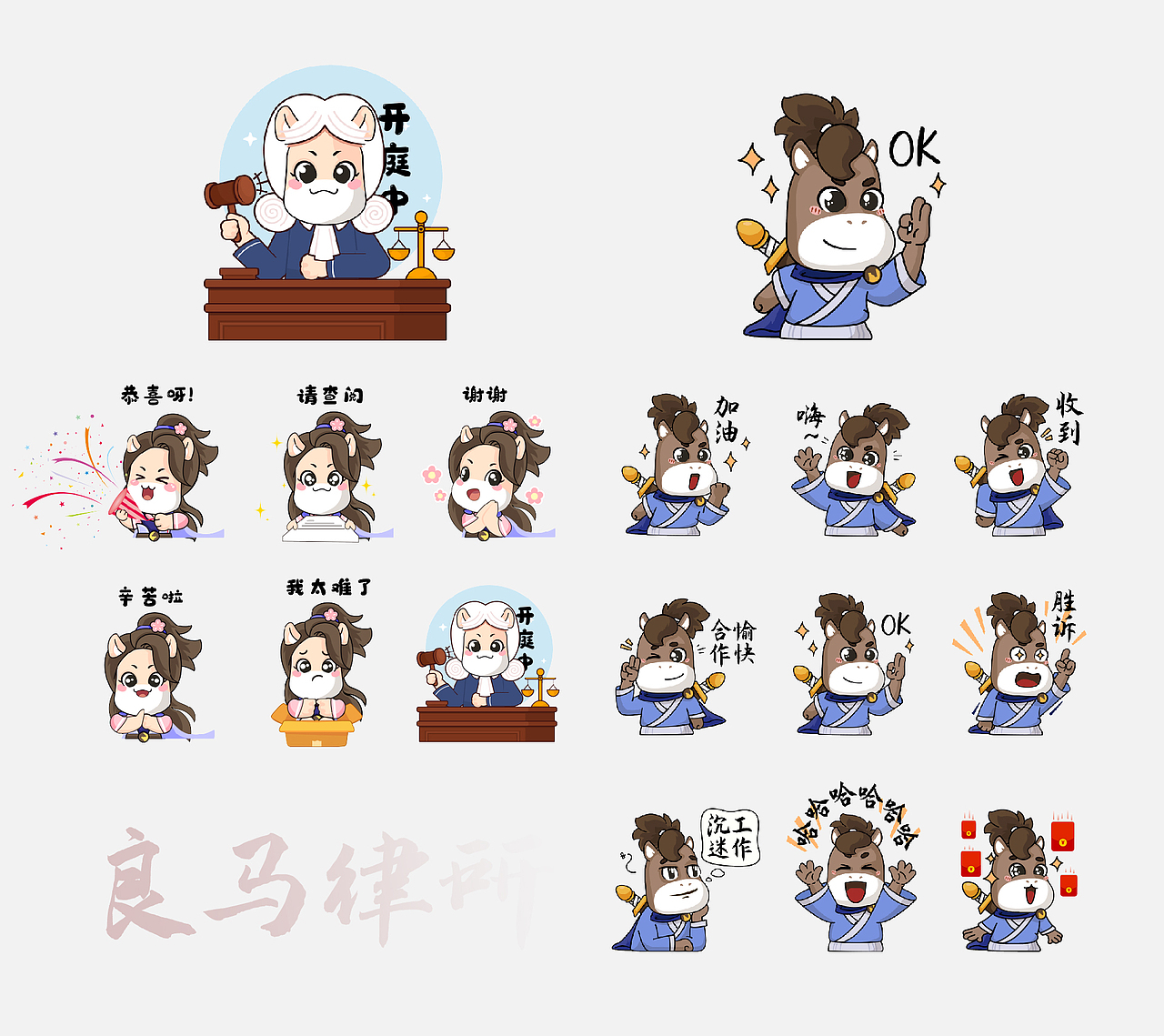 IP形象表情包设计（动态）