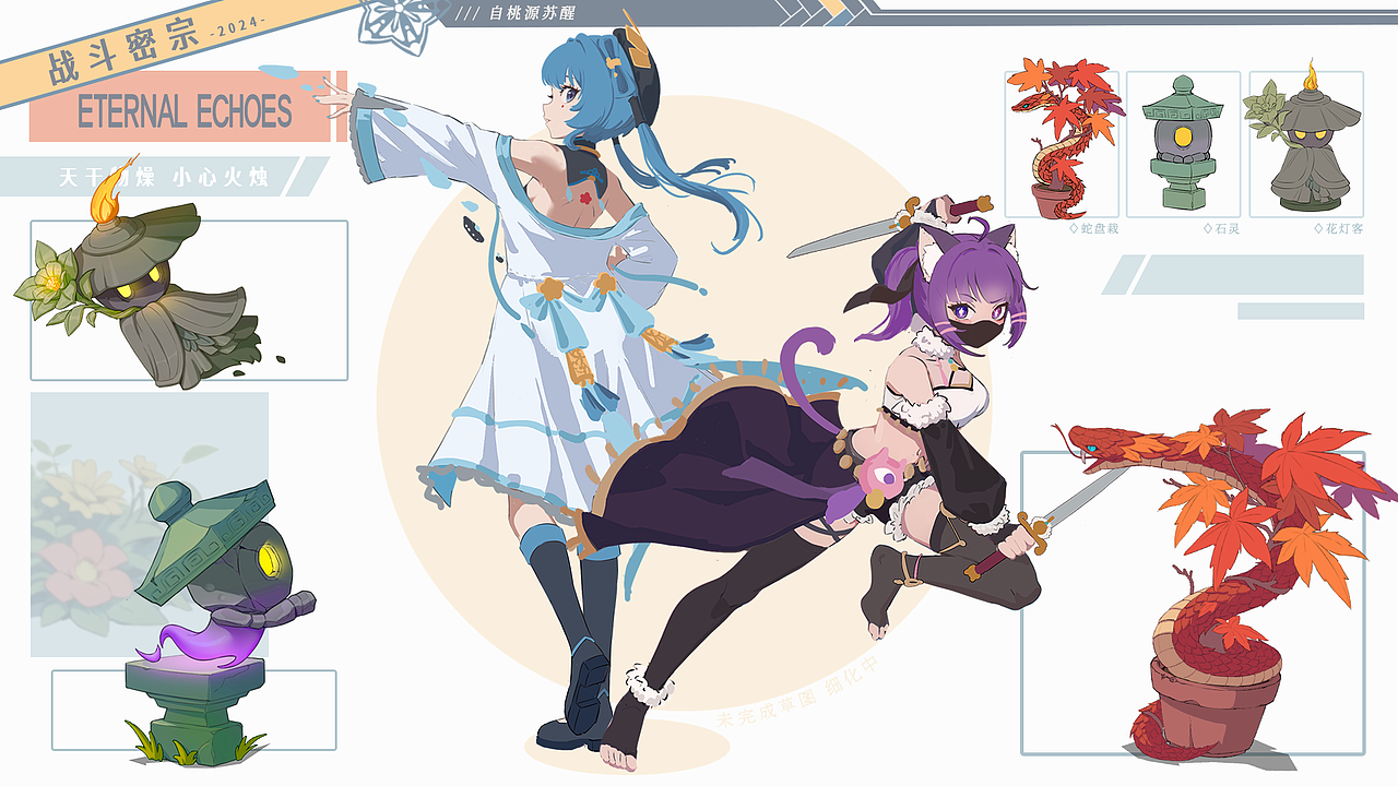 『自桃源苏醒』RPG游戏角色设计