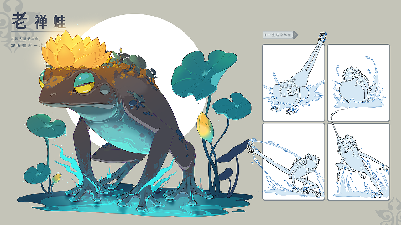 『自桃源苏醒』RPG游戏角色设计