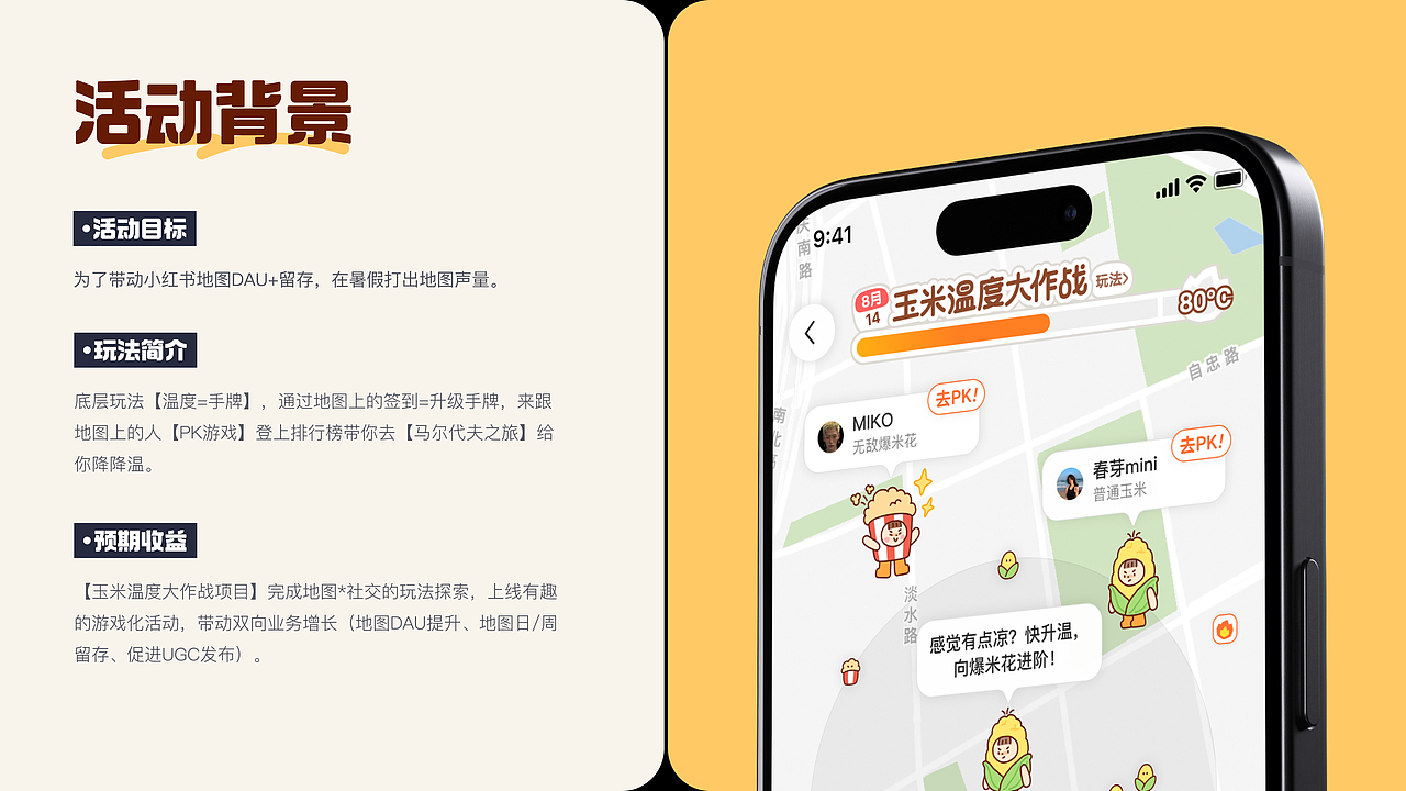 UI设计&UX设计作品集 2023-2024