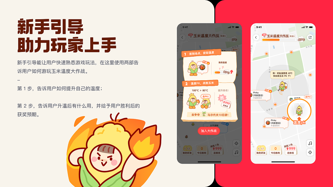 UI设计&UX设计作品集 2023-2024