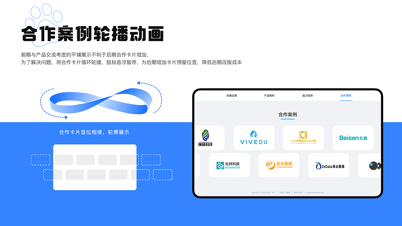UI设计&UX设计作品集 2023-2024