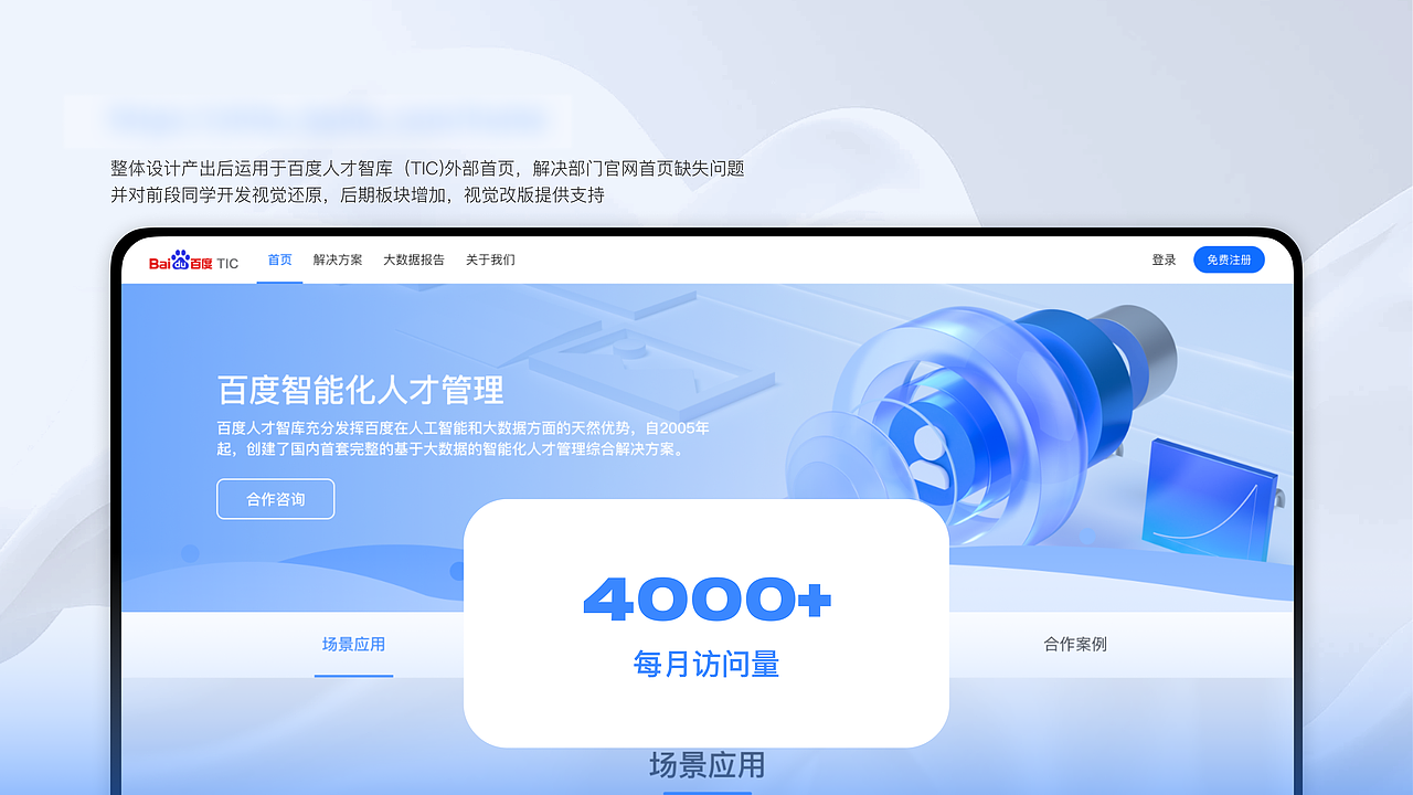 UI设计&UX设计作品集 2023-2024